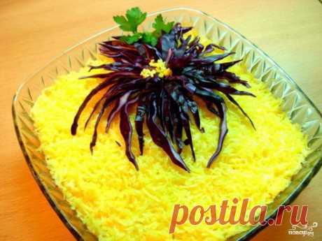Салат &quot;Хризантема&quot; 
https://povar.ru/recipes/salat_hrizantema-9682.html

Салат &quot;Хризантема&quot; - кулинарный рецепт на Повар.ру
Салат &quot;Хризантема&quot; - простой в приготовлении, но очень эффектный и вкусный салат для праздничного стола, украшенный красивой съедобной хризантемой. Простой рецепт салата &quot;Хризантема&quot; понравится всем!