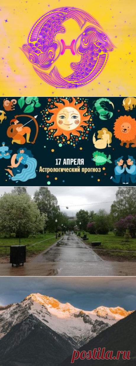 Рыбы гороскоп на АПРЕЛЬ 2021
В апреле прекрасно начинать новые дела, совершать крупные покупки. С 1 по 20 апреля вы будете направлять свою энергию на финансы, ценности. До 12 апреля хорошо завершать сделки, документы. Скорее всего вы займётесь каким-то финансовыми делами. Либо будете устраиваться на новую работу, совершать крупные покупки или пересматривать свой бюджет. Возможно вы начнёте работать голосом, например, […]
Читай дальше на сайте. Жми подробнее ➡
