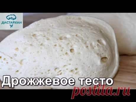 БЫСТРОЕ ДРОЖЖЕВОЕ ТЕСТО. Для любой выпечки! Пышное тесто для пирожков, булочек и т.д.Опара:
Дрожжи - 1 ст.л.
Сахар - 1 ст.л.
Мука - 3 ст.л .
Теплая вода - 300 мл.
Тесто:
Растительное масло - 50 мл.
Соль - 2 ч.л.
Мука - 600 г.