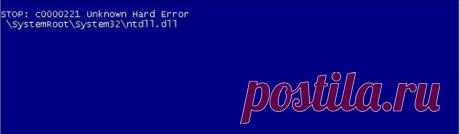 Выдает ошибку STOP: c0000221 unknown hard Error \SystemRoot\System32\ntdll.dll при установке Windows XP | Отзывы и полезная информация &quot;Кнопкастарта&quot;