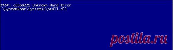 Выдает ошибку STOP: c0000221 unknown hard Error \SystemRoot\System32\ntdll.dll при установке Windows XP | Отзывы и полезная информация "Кнопкастарта"