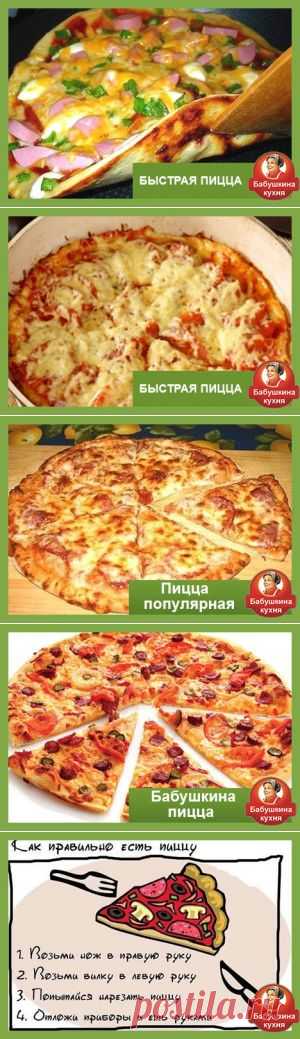 Пицца за 10 минут на сковороде, рецепт с фото