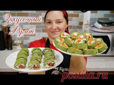 🎄 НОВОГОДНИЙ РУЛЕТ-УКРАШЕНИЕ! Шпинатный бисквит с двумя начинками, цыганка готовит.