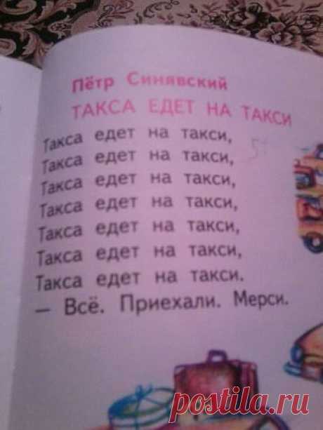 СУПЕР!!!! В таком случае любой может писать стихи