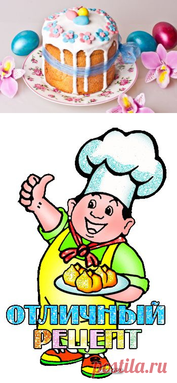 Кулич по рецепту бабушки Дарьи Донцовой! | ЖЕНСКИЙ  МИР