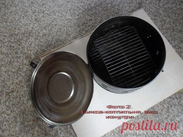 Коптильня из медицинской биксы | SDELAY.tv