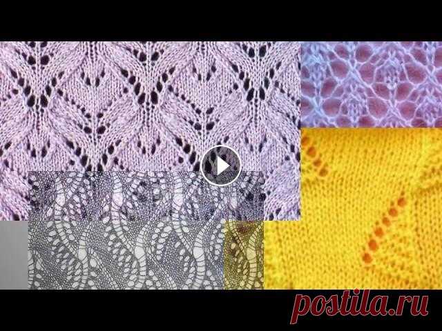 Чудесные  АЖУРНЫЕ узоры спицами со схемами. Вязание Knitting Knitted Diy Вязание спицами. Чудесные Ажурные узоры спицами со схемами. Вязание Knitting Knitted Diy. Подойдут для вязания кардигана, кофты,пуловера, платья, джем...
