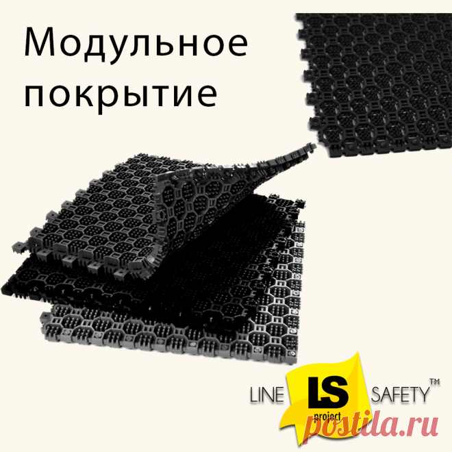 Грязезащитное модульное покрытие OPTIMA DUOS.
Коврики Optima Duos предназначены для использования на первой и второй ступеньках грязезащиты. Они обладают высокой эффективностью задержания грязи (9 кг/м²), двусторонней рабочей поверхностью (достаточно перевернуть коврик при износе), жёсткими ворсинками и системой «антикаблук», которая предотвращает застревание тонких женских каблуков в ячейках сетки, что характерно не для всех грязезащитных систем.