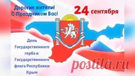 В этот праздничный день хочу пожелать всем мира, добра, благополучия и успехов в труде на благо республики и всей России!