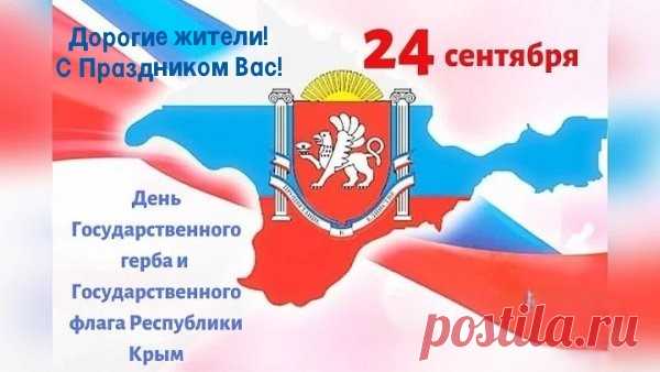В этот праздничный день хочу пожелать всем мира, добра, благополучия и успехов в труде на благо республики и всей России!