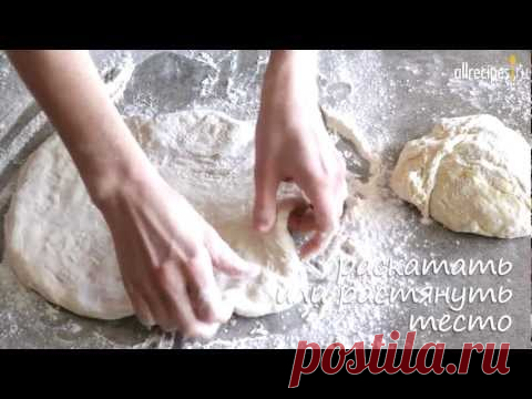Тесто для пиццы