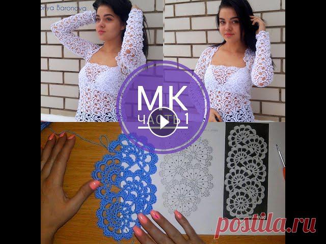 Часть 1.  Нежное ленточное кружево 2020 МК 2 - МК 3. Нежное ленточное кружево - Соединение ленточного кружева - Это нежнейшее ленточное кружево. Из него получается просто шикарная ажурная од...