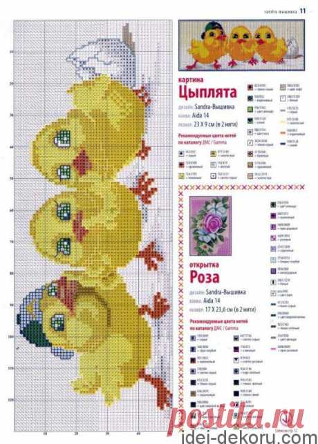 Великодні курчата. 32 схеми вишивки | Ідеї декору