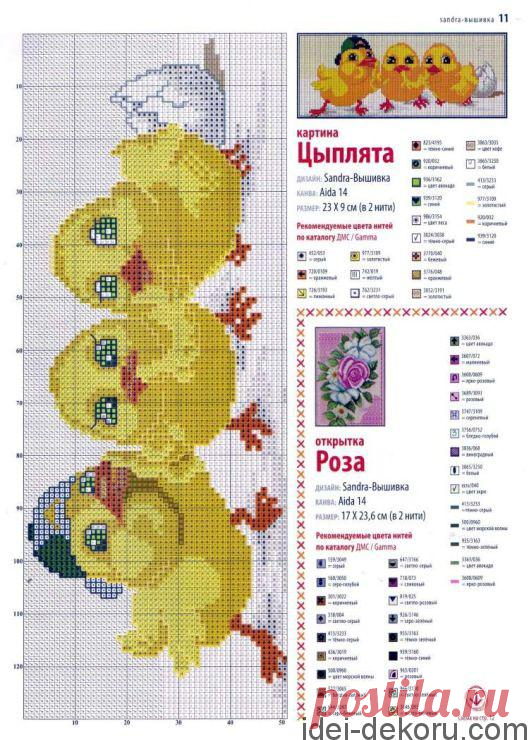Великодні курчата. 32 схеми вишивки | Ідеї декору