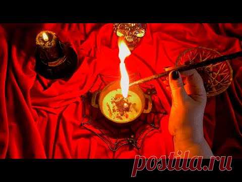 СЖИГАЕМ НЕГАТИВНОЕ ВОЗДЕЙСТВИЕ НА ВАС И ВАШУ СЕМЬЮ. РИТУАЛ.