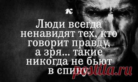 Цитаты со смыслом