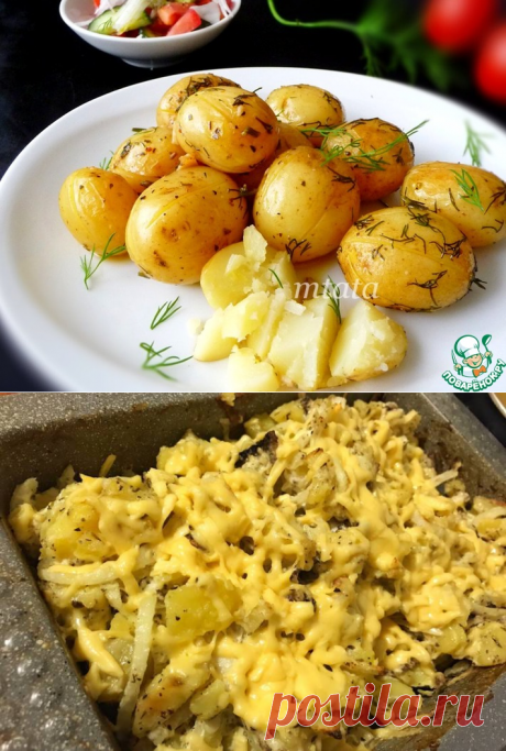 КАРТОФЕЛЬ | Штохова Ирина | Рецепты простой и вкусной еды на Постиле