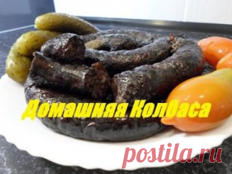 Домашняя Колбаса Кровянка Замечательный Рецепт!