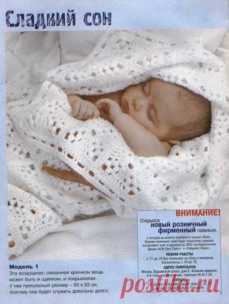 Журнал: Сабрина Baby №3 2002 - Вяжем сети - ТВОРЧЕСТВО РУК - Каталог статей - ЛИНИИ ЖИЗНИ