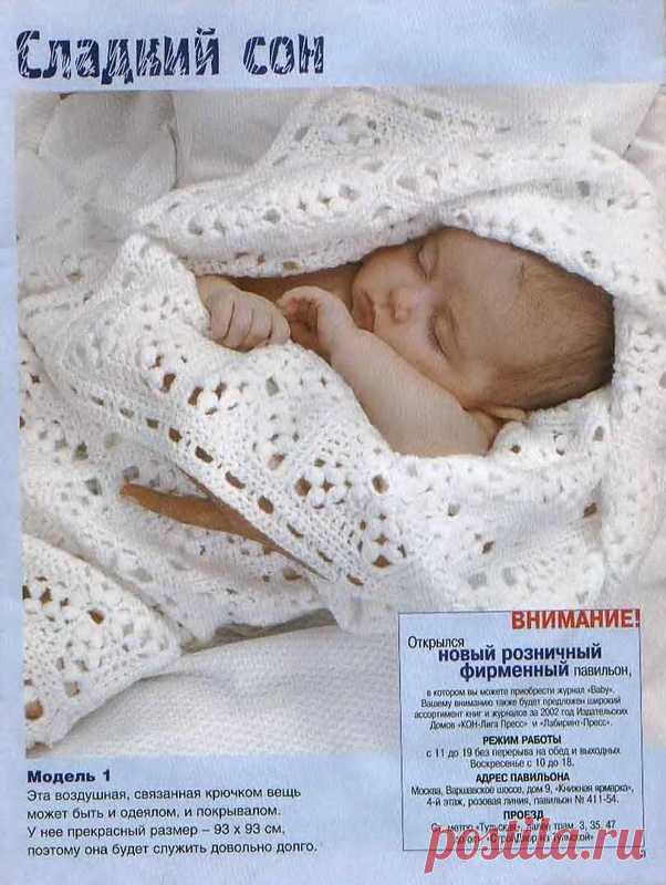 Журнал: Сабрина Baby №3 2002 - Вяжем сети - ТВОРЧЕСТВО РУК - Каталог статей - ЛИНИИ ЖИЗНИ