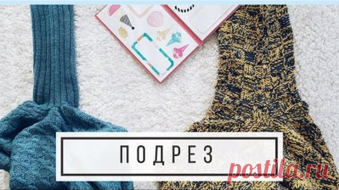 Подрез в реглане сверху / Расчеты / 2 способа набора петель