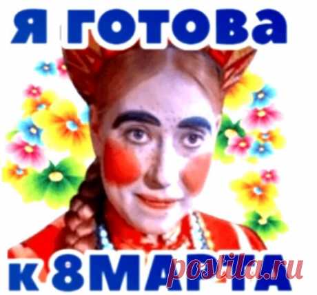 Юмор&gt;С наступающим подружки!