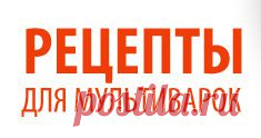 Куриные голени в мультиварке – оригинальный фото рецепт