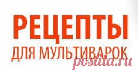 Куриные голени в мультиварке – оригинальный фото рецепт