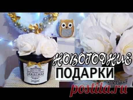 DIY НОВОГОДНИЕ ПОДАРКИ 2019 Что подарить на Новый год