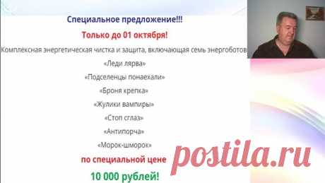 Александр Воклес "Энергоботы для восстановления вашего здоровья и благополучия!"