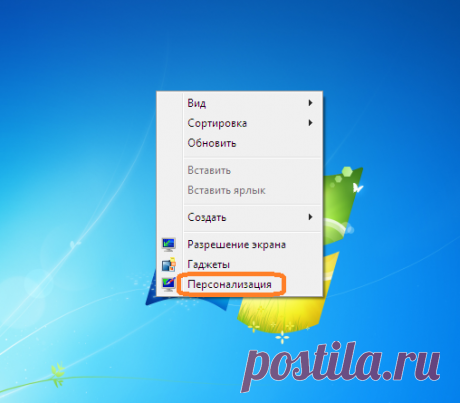 Устанавливаем тему на Windows 7