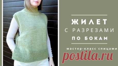 Женский жилет спицами. Мастер-класс по вязанию жилета на пуговицах | Школа вязания Атрико | Дзен
