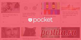 15 возможностей Pocket, о которых вы могли не знать - Лайфхакер
