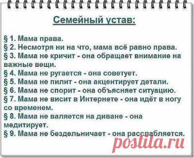 мама права | Женский журнал