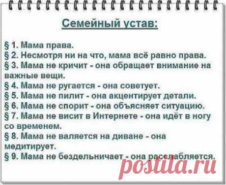 мама права | Женский журнал