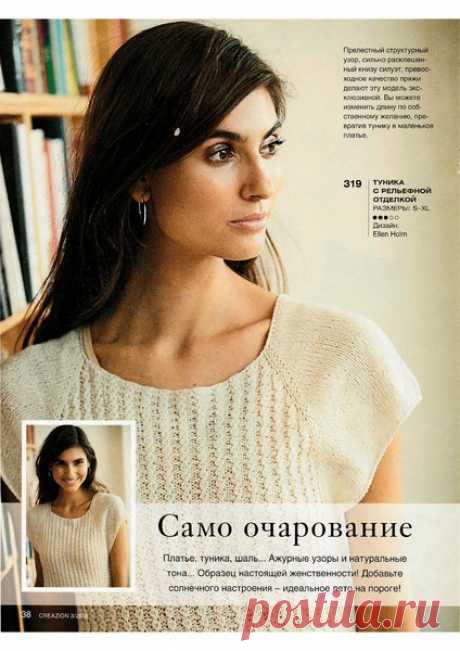 туника с рельефной отделкой – Bязание - моё хобби, пользователь Vera Nika | Группы Мой Мир