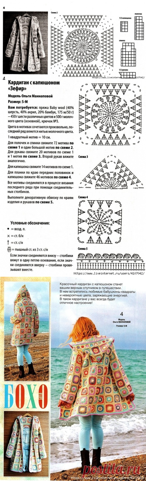 КАРДИГАН С КАПЮШОНОМ "ЗЕФИР". ИЗ "БАБУШКИНЫХ" КВАДРАТОВ