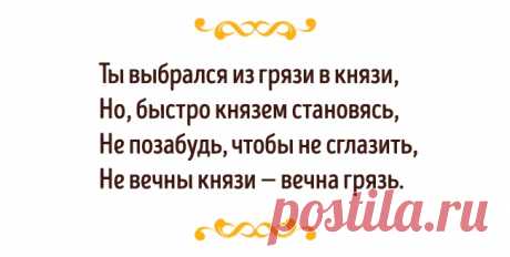20 изречений Омара Хайяма, в которых поймана вся суть жизни