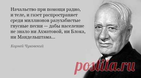 Горькие цитаты из дневника Корнея Чуковского