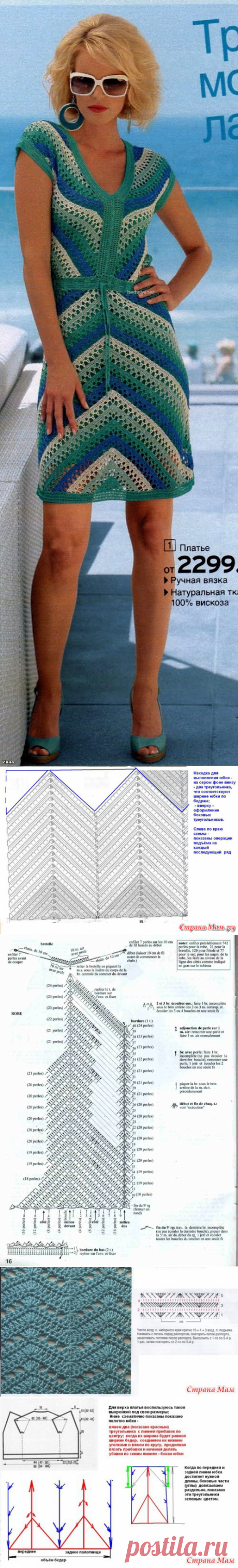 Кофта зигзагом.