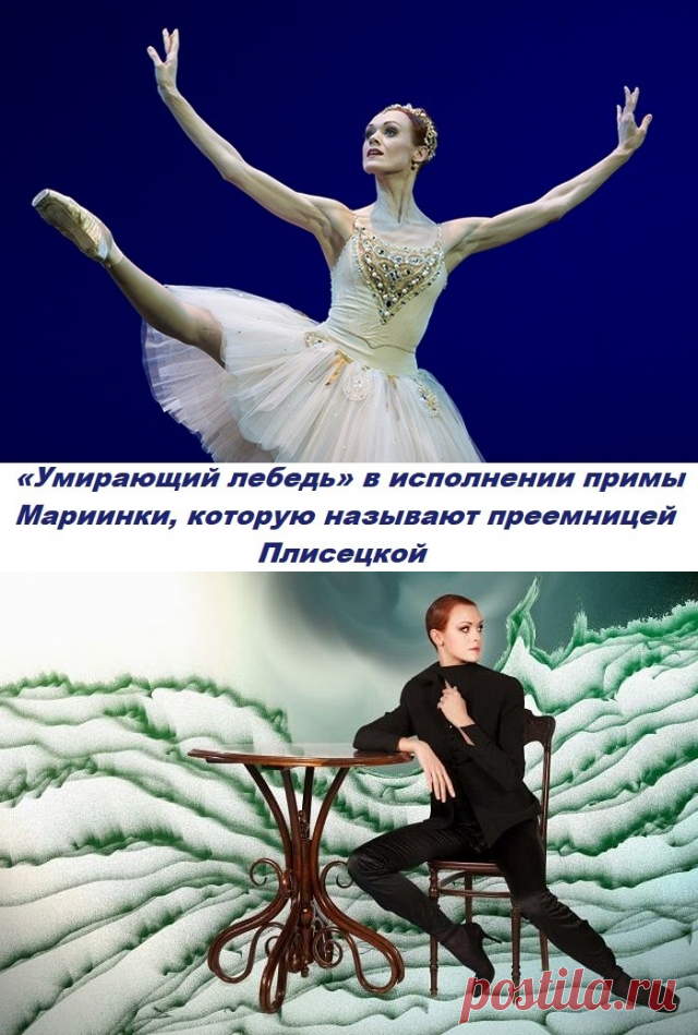 Ульяна Лопаткина – прима Мариинского театра и признанная мировая звезда. Её называют преемницей Майи Плисецкой, а на Западе считают «главным русским лебедем». Она исполняет сложнейшие партии балетного классического репертуара, и одна из любимейших публикой – «Умирающий лебедь» Сен-Санса. Известная балерина остаётся самой «закрытой» танцовщицей нашего времени. Ульяну Лопаткину называют сегодня национальным достоянием России. Любимица миллионов – личность многогранная. Она н...