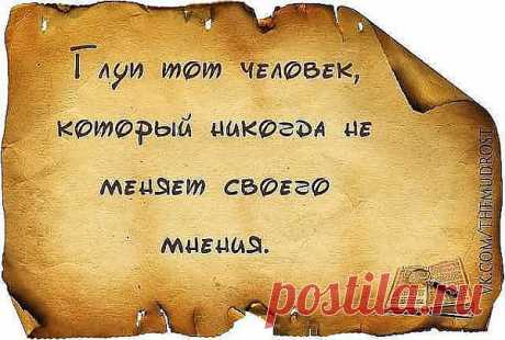 мудрость