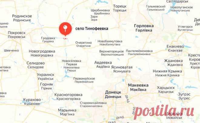 Российские военные заняли Тимофеевку в ДНР. Российские подразделения приблизились к трассе Покровск — Константиновка
