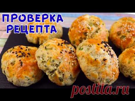 СЛИШКОМ ХОРОШО, ЧТОБЫ БЫТЬ ПРАВДОЙ! Простые, но очень вкусные булочки!