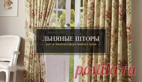 Интернет-магазин ИзоЛьна.ру: магазин льна, купить лен можно здесь!