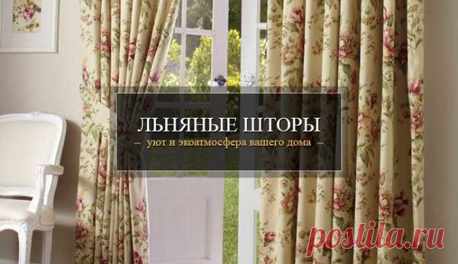 Интернет-магазин ИзоЛьна.ру: магазин льна, купить лен можно здесь!