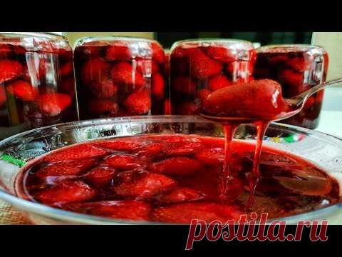 КЛУБНИЧНОЕ ВАРЕНЬЕ КАК МАРМЕЛАД  🍓🍓🍓СЕКРЕТНЫЙ РЕЦЕПТ СССР 💯🏅 Ягода НЕ РАЗВАРИВАЕТСЯ.