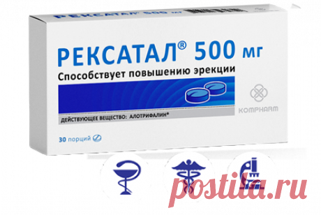 РЕКСАТАЛ