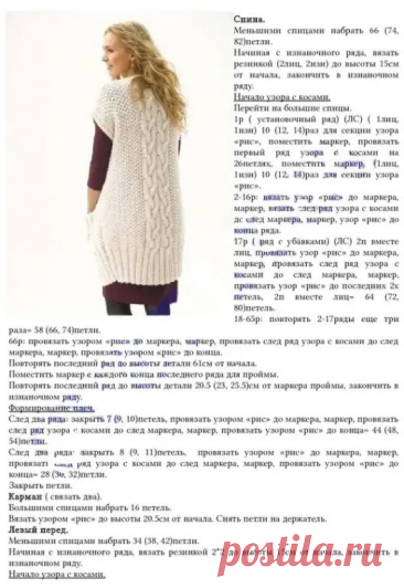 Вязаный жилет спицами - это та самая волшебная вещь, которая может оживить любой базовый гардероб | Вязание идеи для вдохновения | Дзен