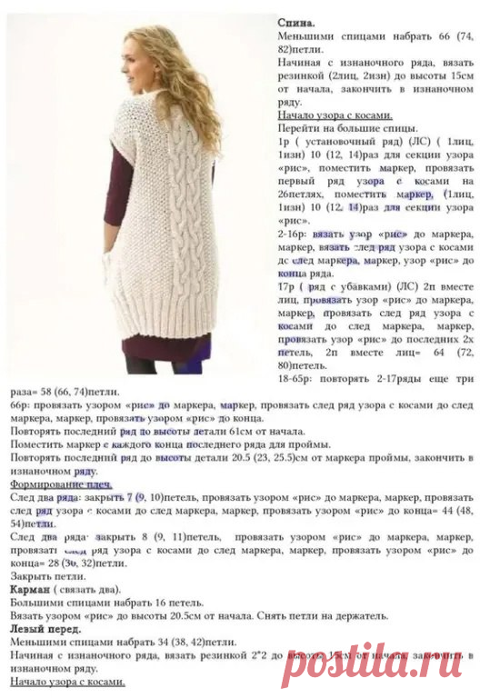Вязаный жилет спицами - это та самая волшебная вещь, которая может оживить любой базовый гардероб | Вязание идеи для вдохновения | Дзен